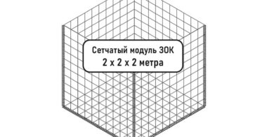 Сетчатый модуль защитной ограждающей конструкции ЗОК